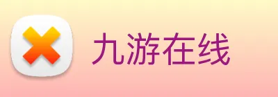 九游在线 Logo